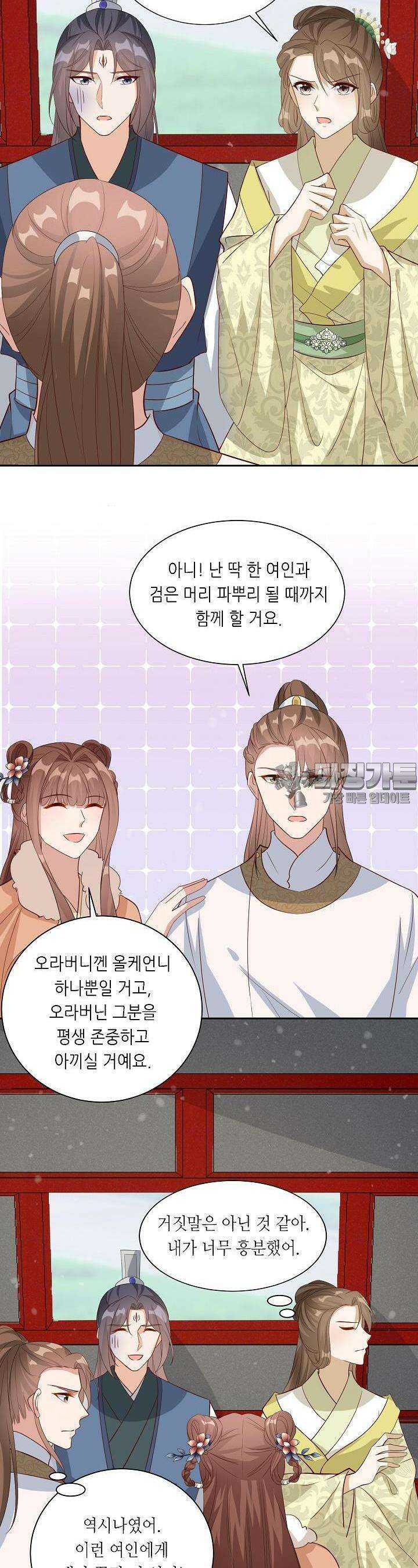 조연으로 태어났지만 막장드라마에 봉사하지 않겠다 16화 10