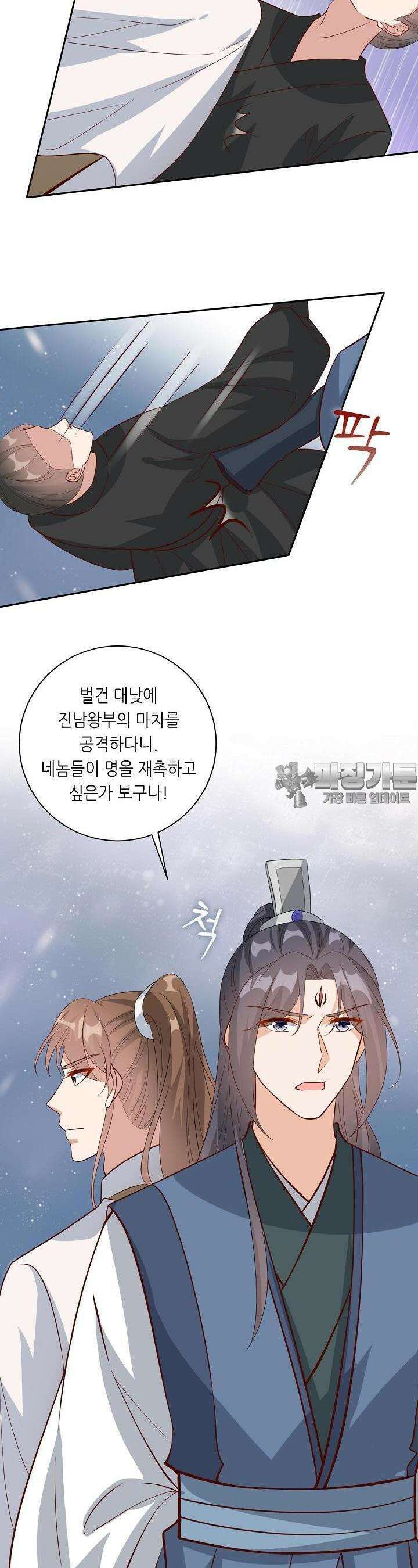 조연으로 태어났지만 막장드라마에 봉사하지 않겠다 16화 13
