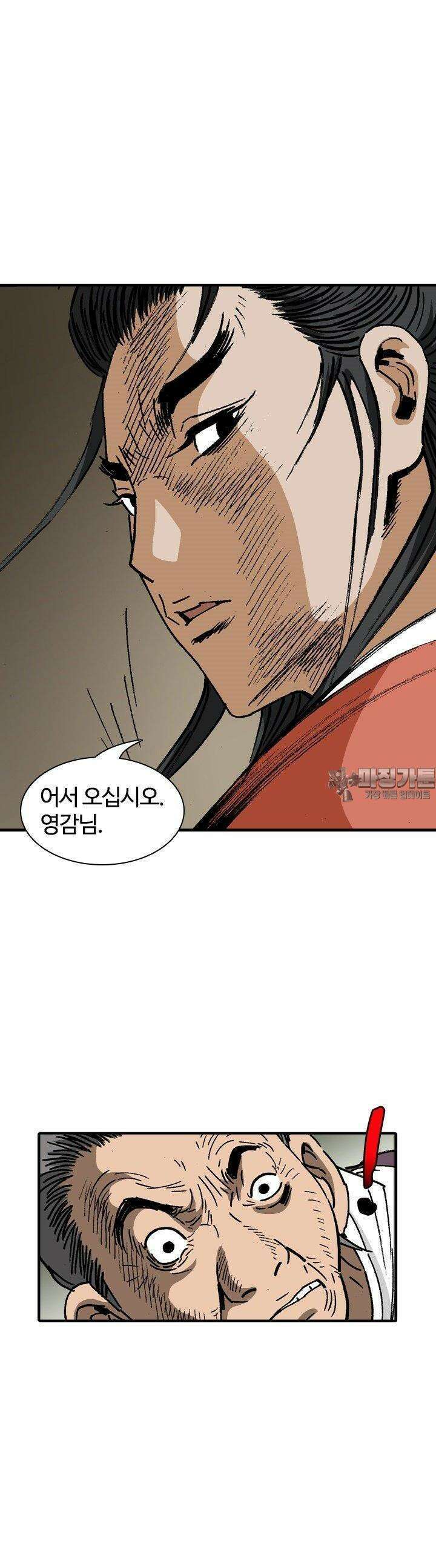 무명도(무협) 130화 2