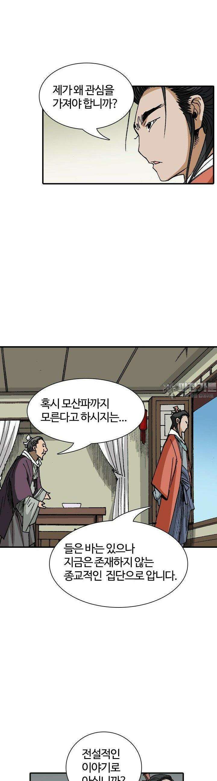 무명도(무협) 130화 7