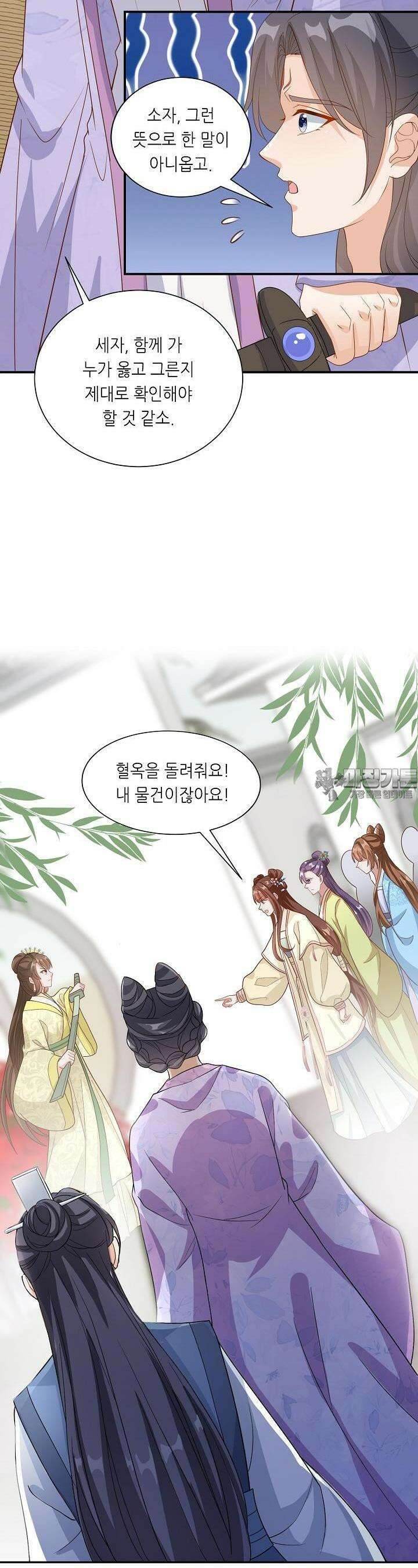 조연으로 태어났지만 막장드라마에 봉사하지 않겠다 25화 15