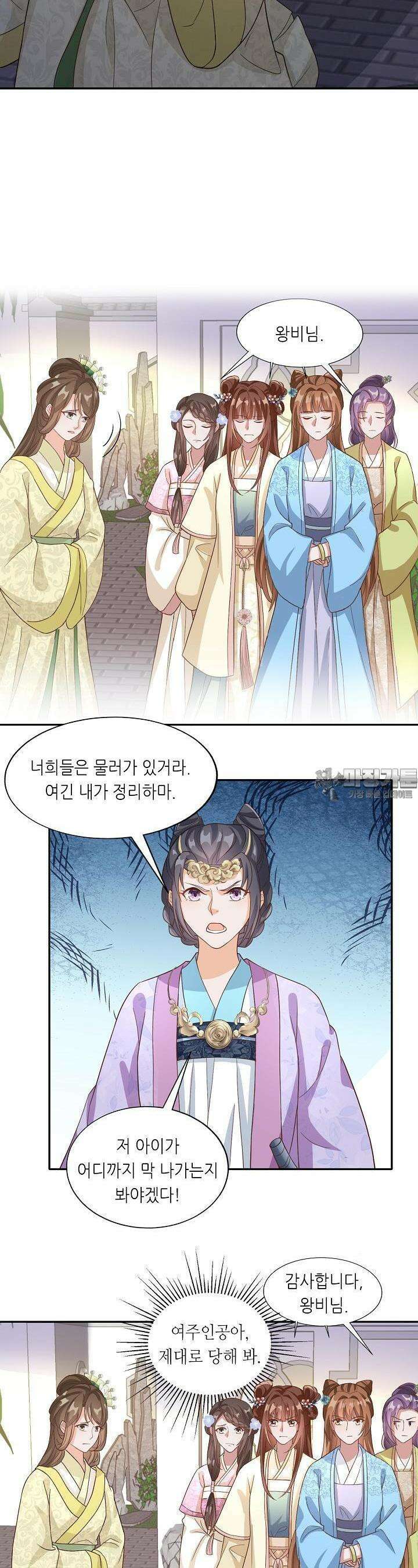 조연으로 태어났지만 막장드라마에 봉사하지 않겠다 25화 20