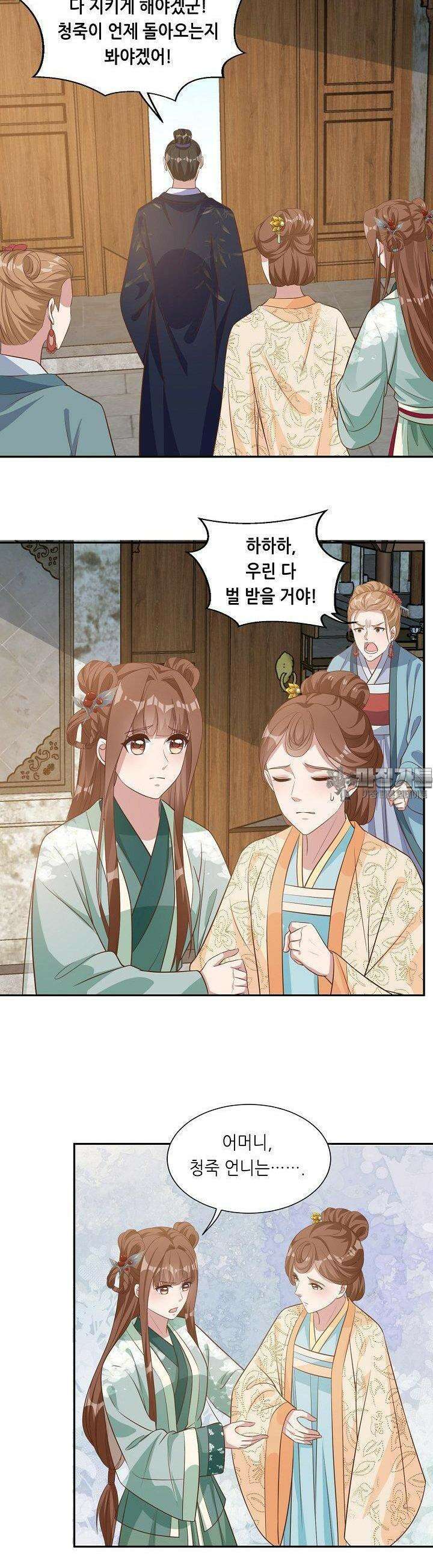 조연으로 태어났지만 막장드라마에 봉사하지 않겠다 36화 19
