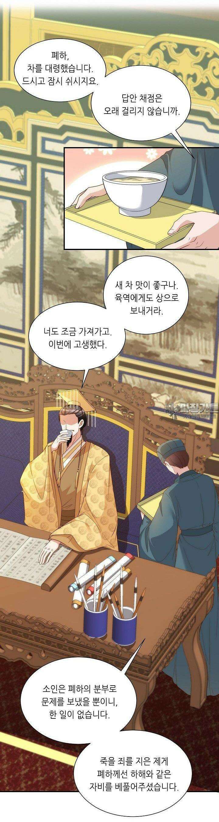 조연으로 태어났지만 막장드라마에 봉사하지 않겠다 41화 15