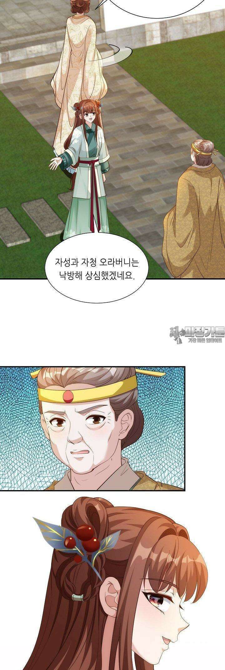 조연으로 태어났지만 막장드라마에 봉사하지 않겠다 41화 25