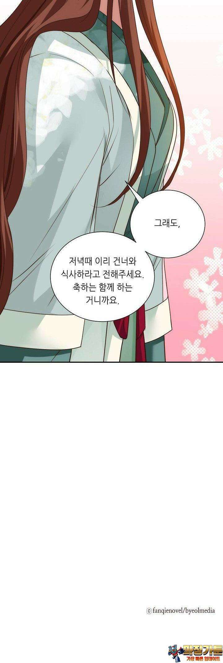 조연으로 태어났지만 막장드라마에 봉사하지 않겠다 41화 26