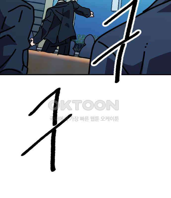어느날 교주가 된다면 24화 3