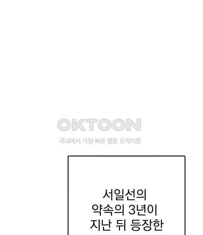 어느날 교주가 된다면 24화 9