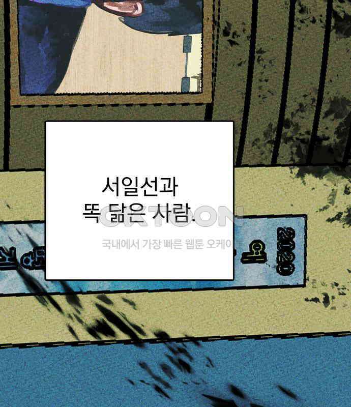 어느날 교주가 된다면 24화 13