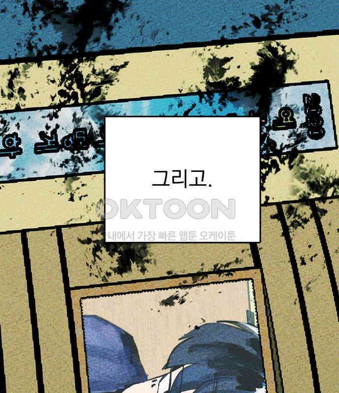어느날 교주가 된다면 24화 15
