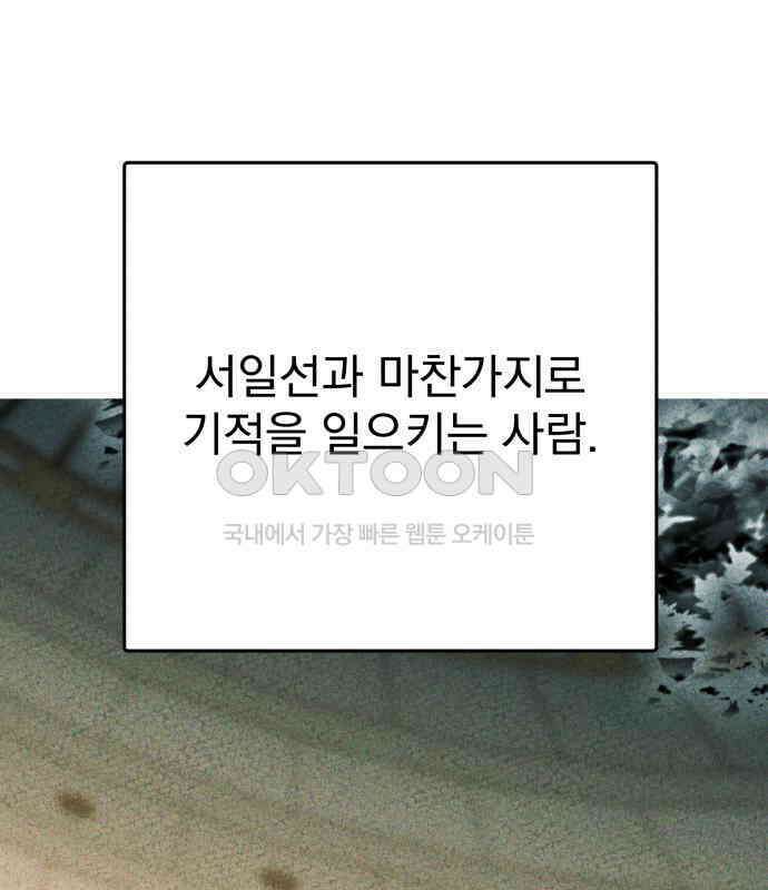 어느날 교주가 된다면 24화 17