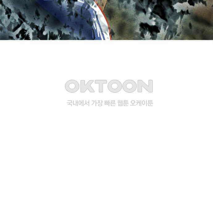 어느날 교주가 된다면 24화 20