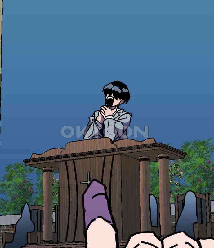 어느날 교주가 된다면 24화 22