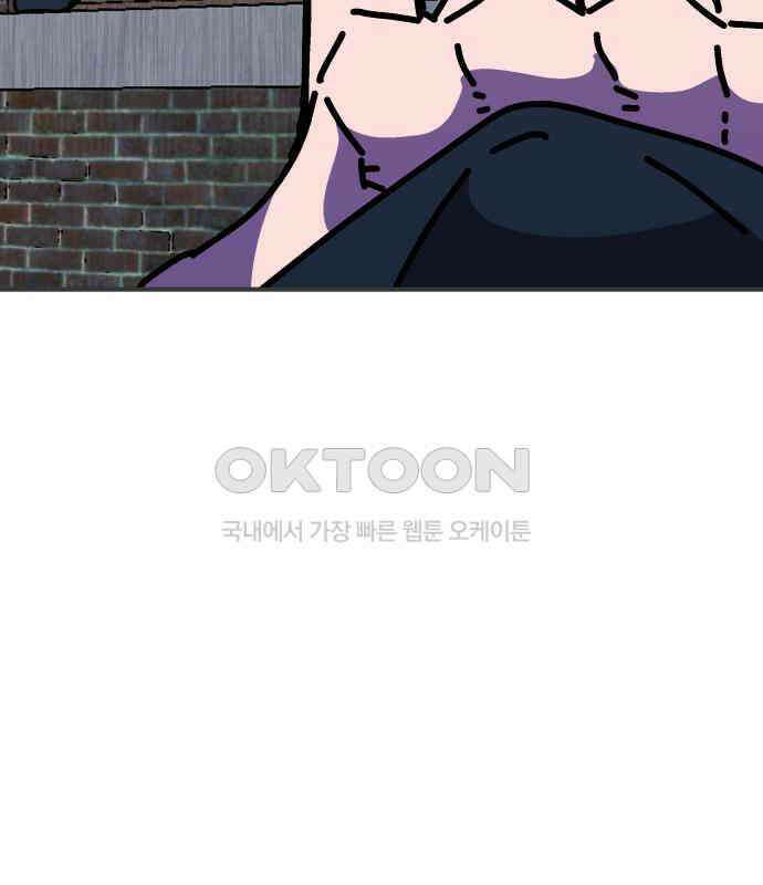 어느날 교주가 된다면 24화 23