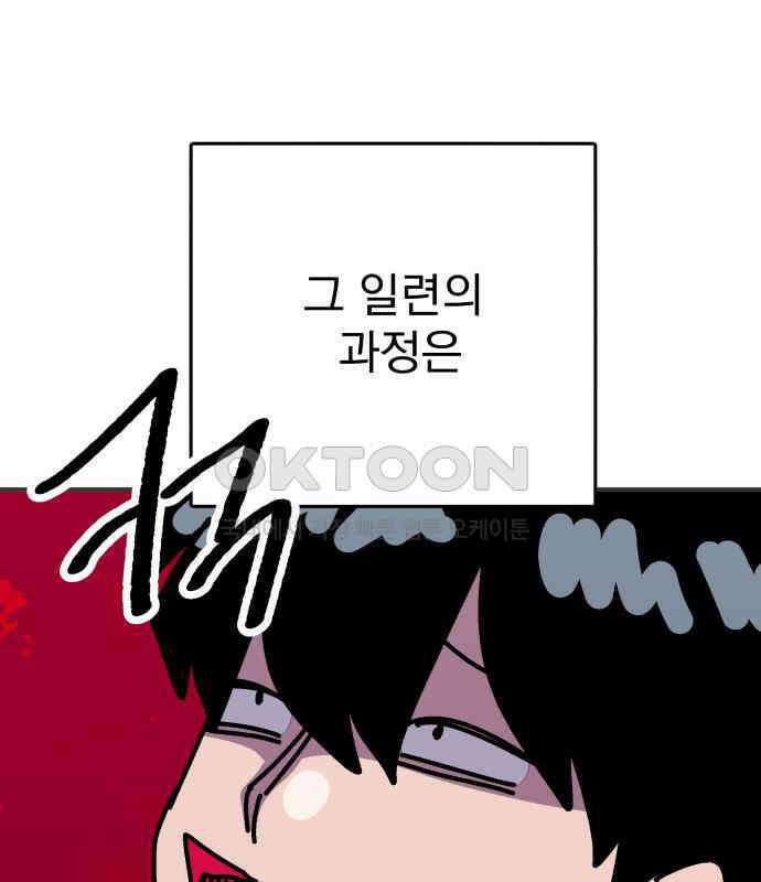 어느날 교주가 된다면 24화 24