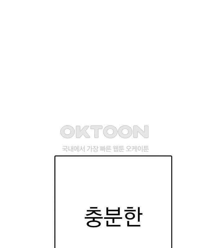 어느날 교주가 된다면 24화 27