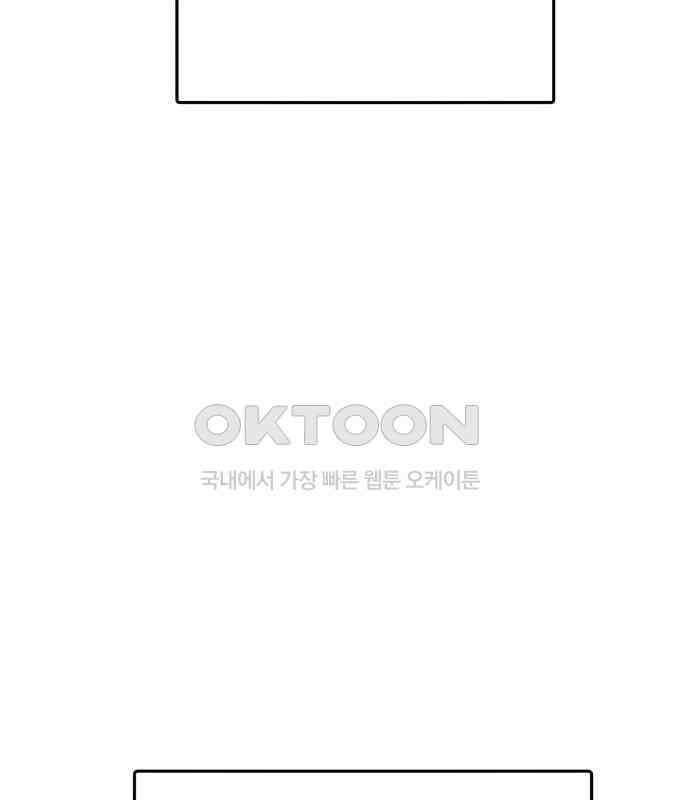 어느날 교주가 된다면 24화 28