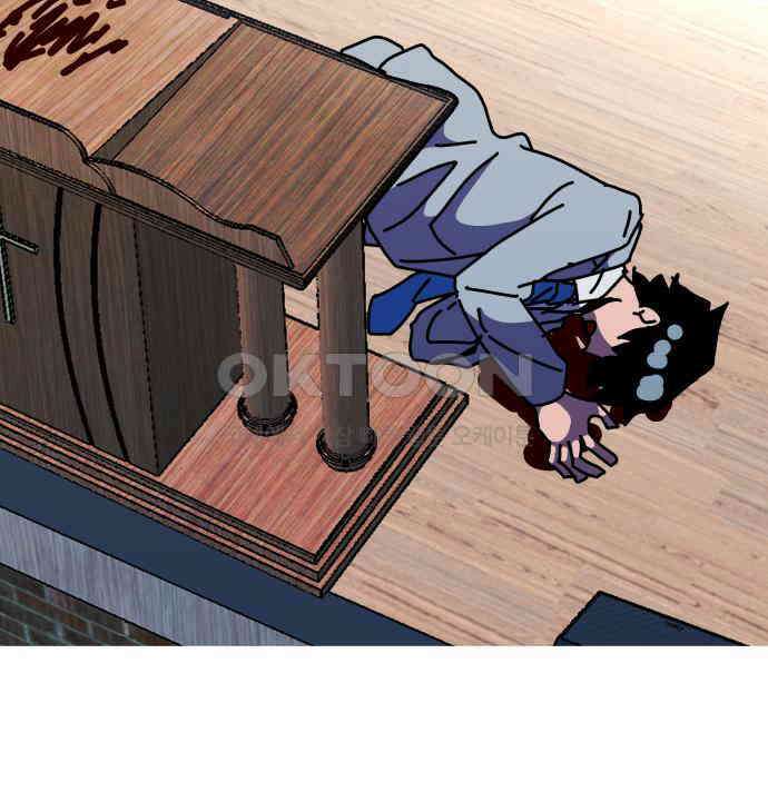 어느날 교주가 된다면 24화 30
