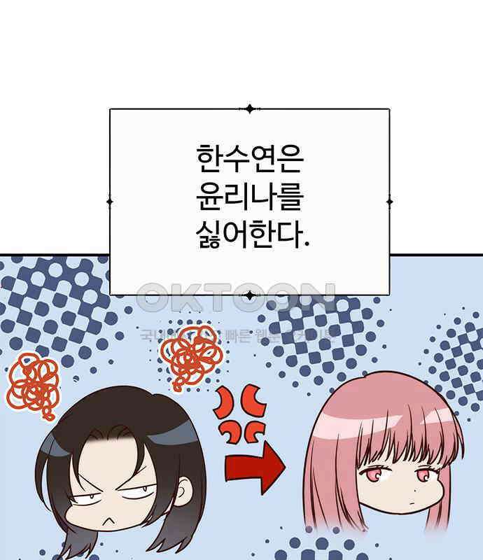 내 여자친구는 이세계 용사?! 14화 4