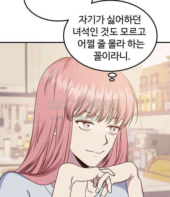 내 여자친구는 이세계 용사?! 14화 7