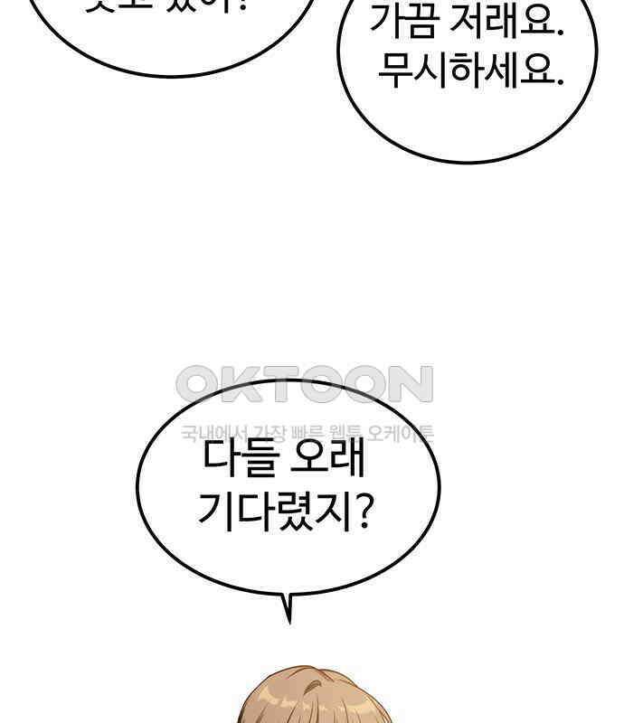내 여자친구는 이세계 용사?! 14화 10