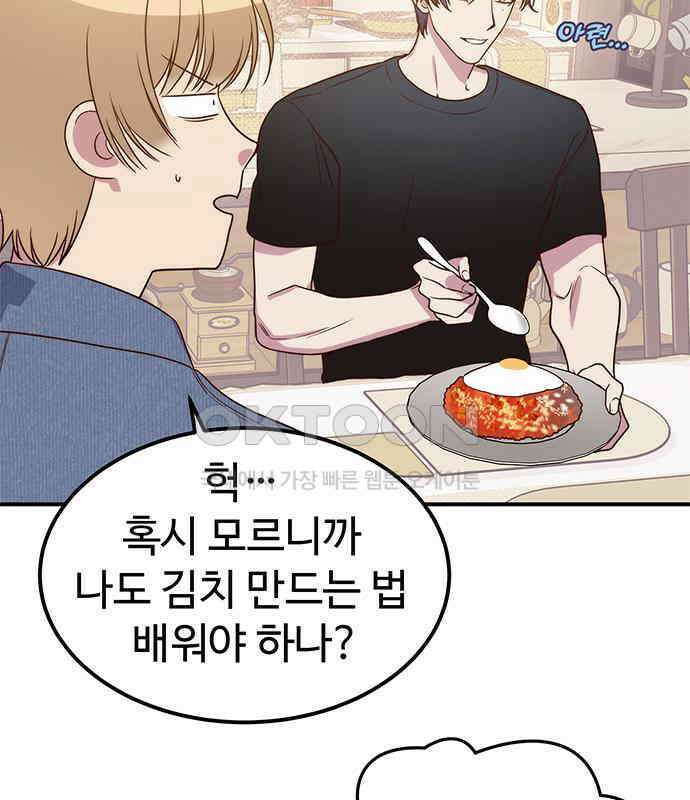 내 여자친구는 이세계 용사?! 14화 16