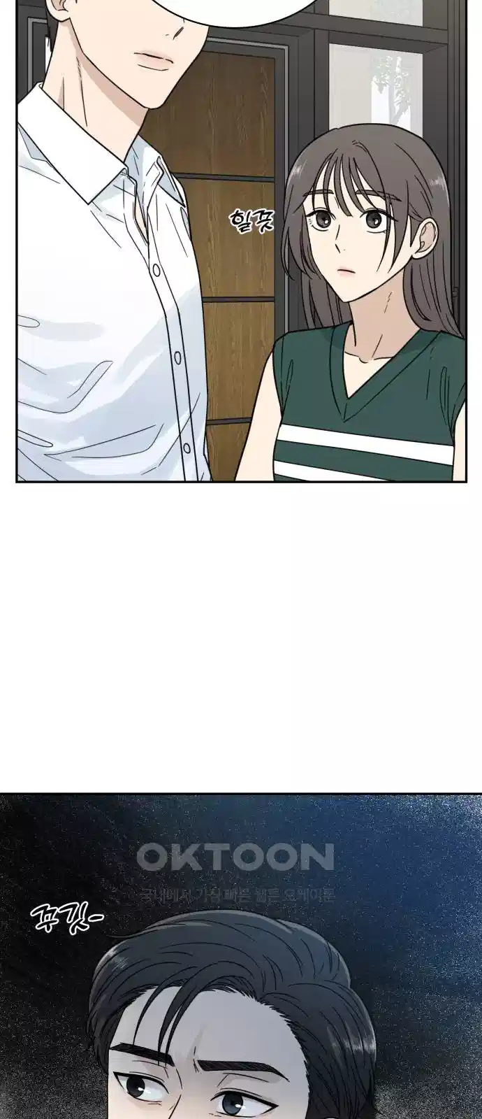 첫눈에 반한 건 아니지만 9화 2