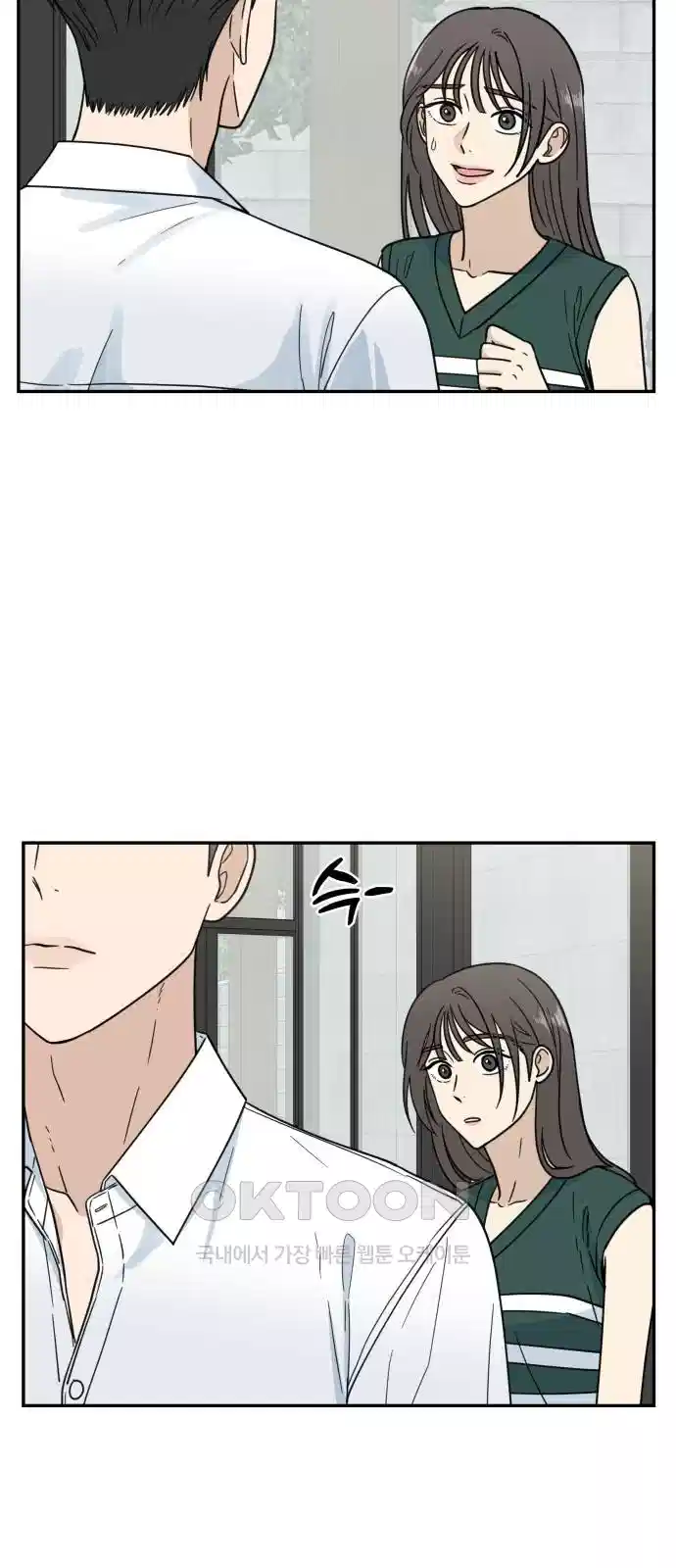첫눈에 반한 건 아니지만 9화 4