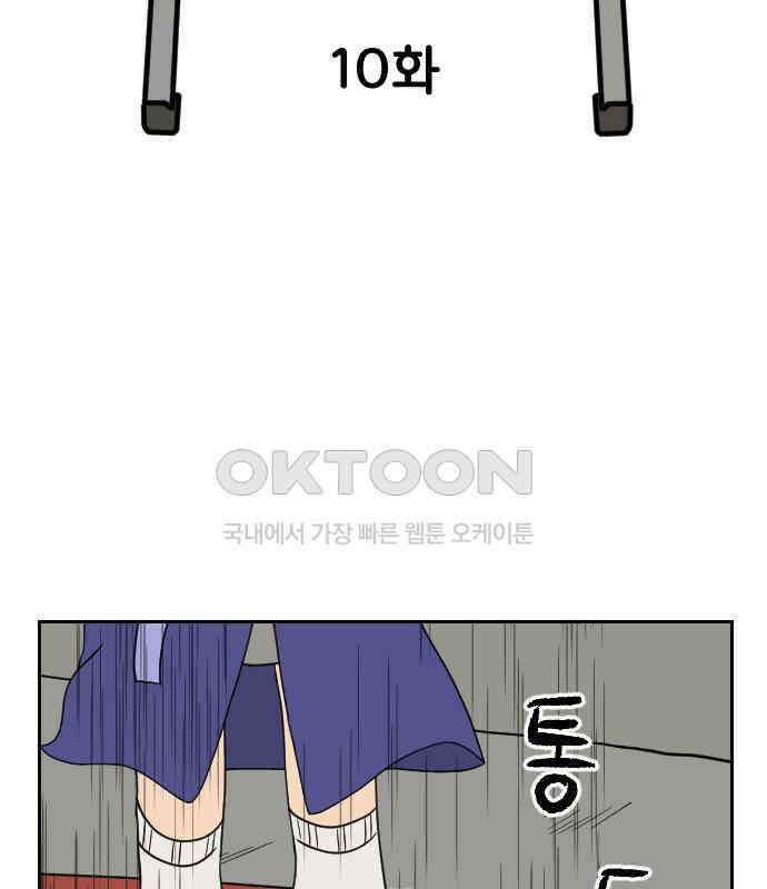 책상 낙서 티티 10화 2