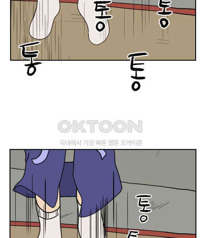 책상 낙서 티티 10화 3