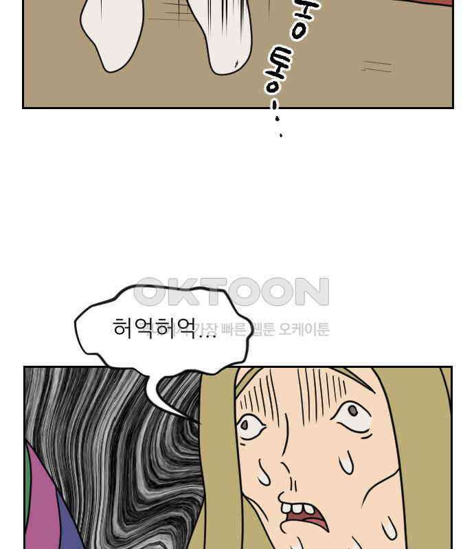 책상 낙서 티티 10화 4