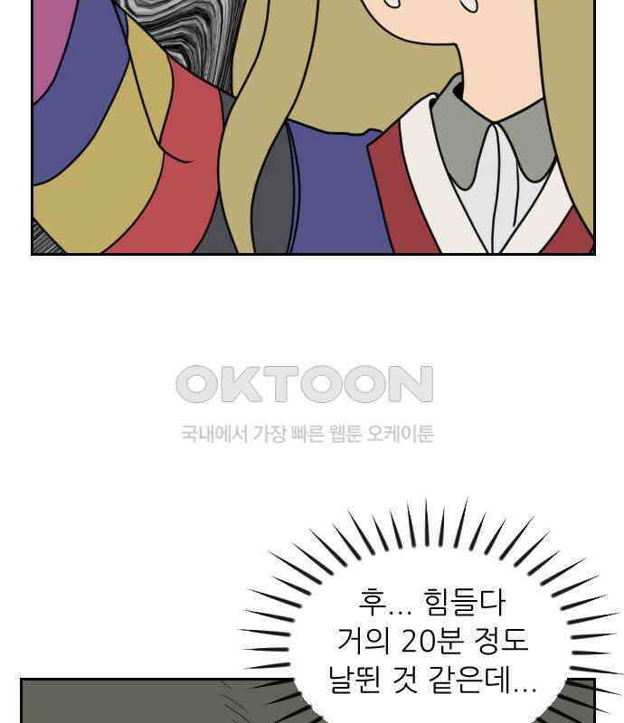 책상 낙서 티티 10화 5