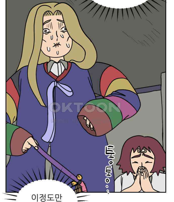 책상 낙서 티티 10화 6