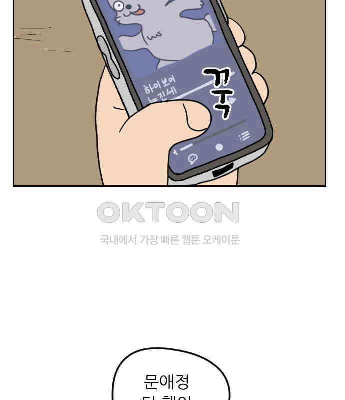책상 낙서 티티 10화 9