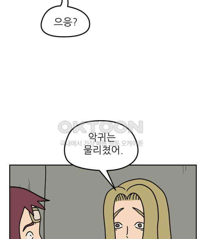 책상 낙서 티티 10화 11
