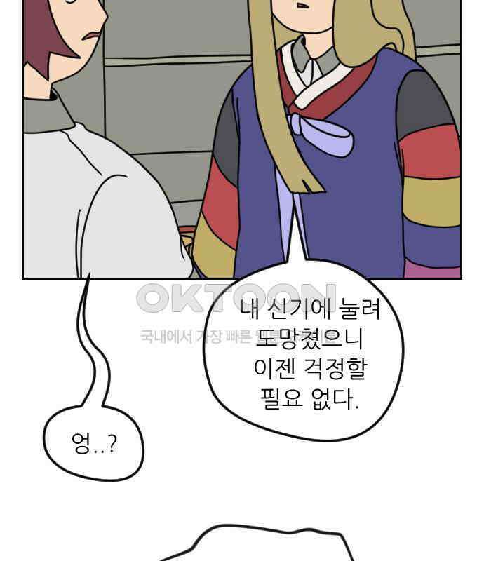 책상 낙서 티티 10화 12
