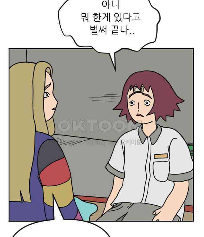 책상 낙서 티티 10화 13