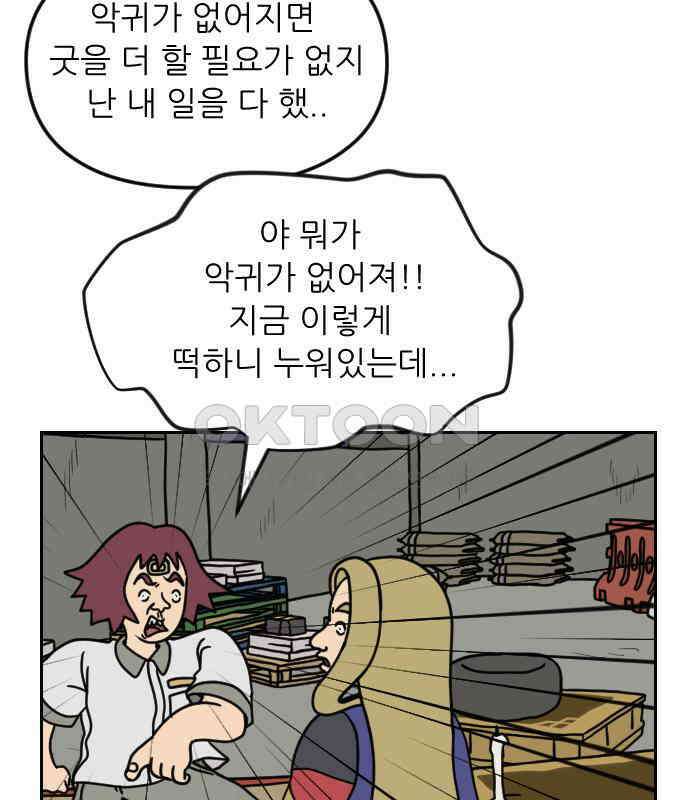 책상 낙서 티티 10화 14