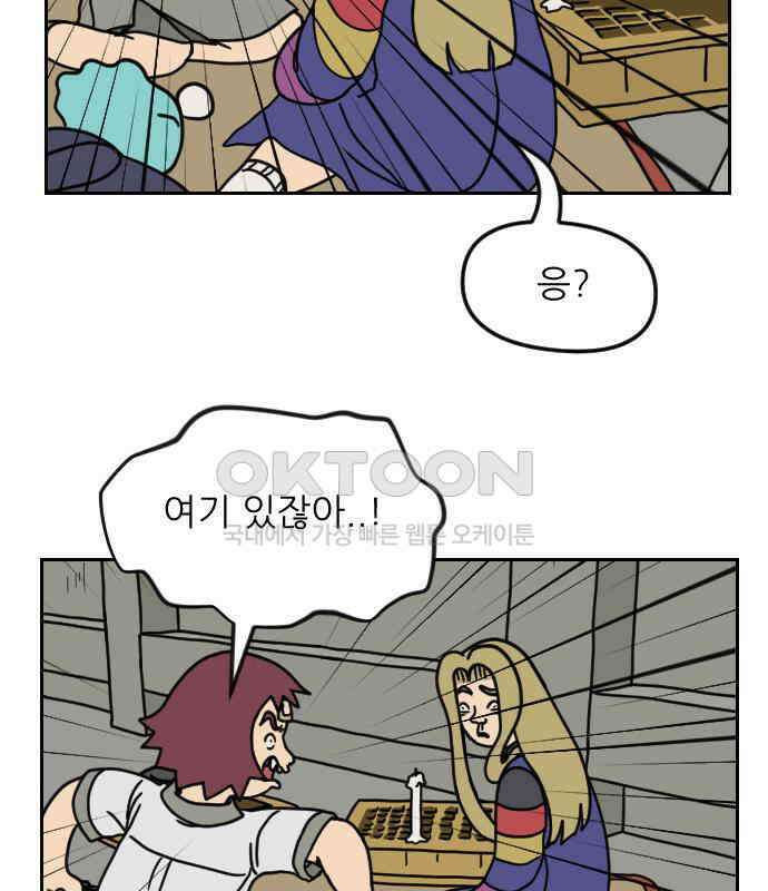 책상 낙서 티티 10화 15
