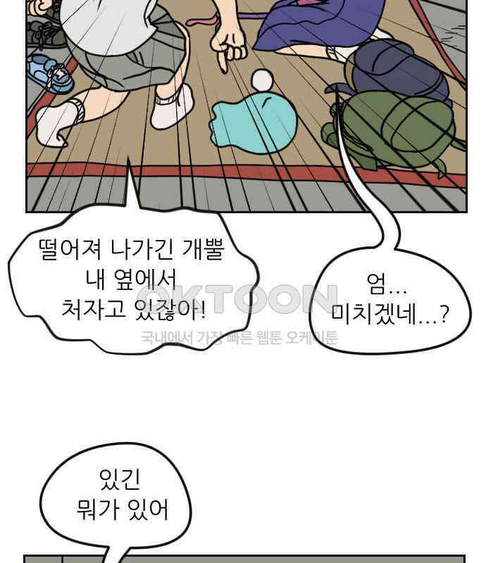 책상 낙서 티티 10화 16
