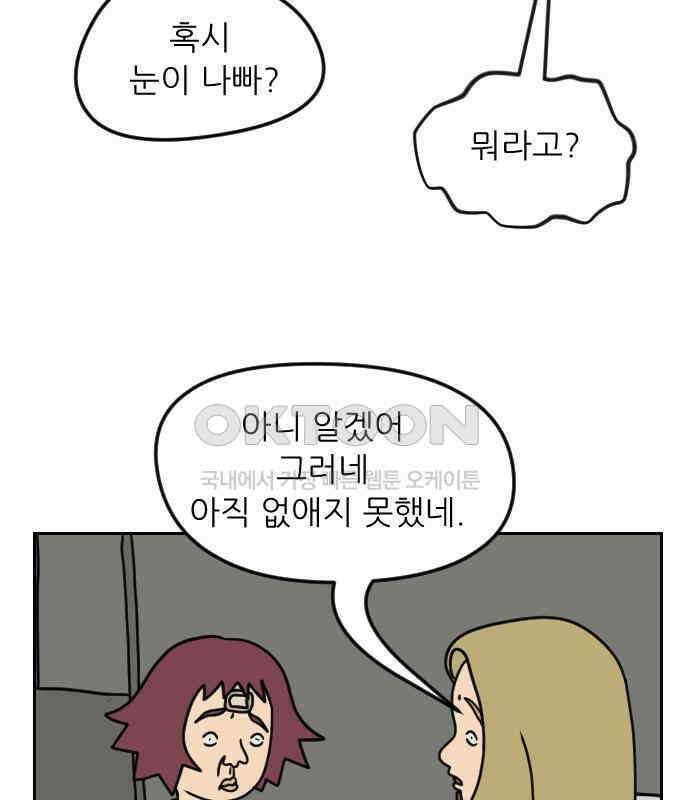 책상 낙서 티티 10화 18