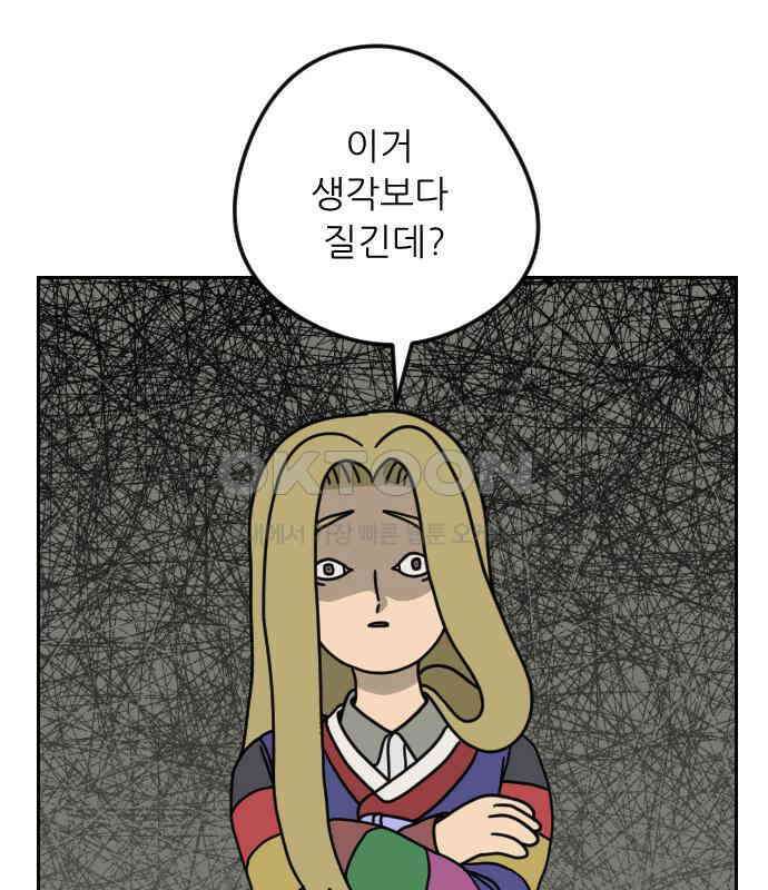 책상 낙서 티티 10화 20