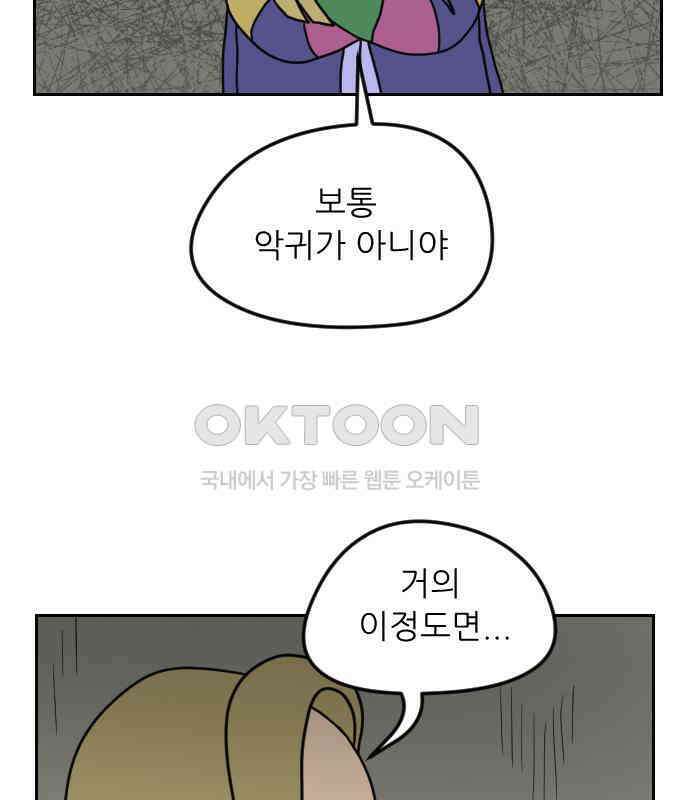 책상 낙서 티티 10화 21