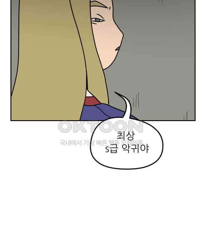 책상 낙서 티티 10화 22