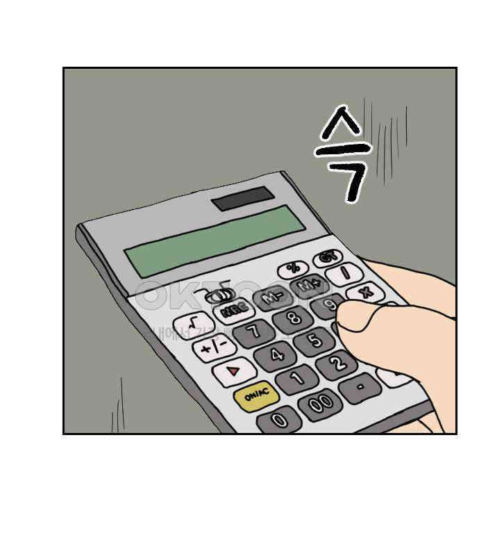 책상 낙서 티티 10화 23