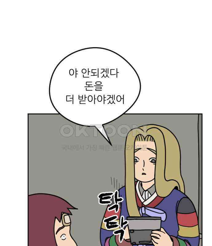 책상 낙서 티티 10화 24