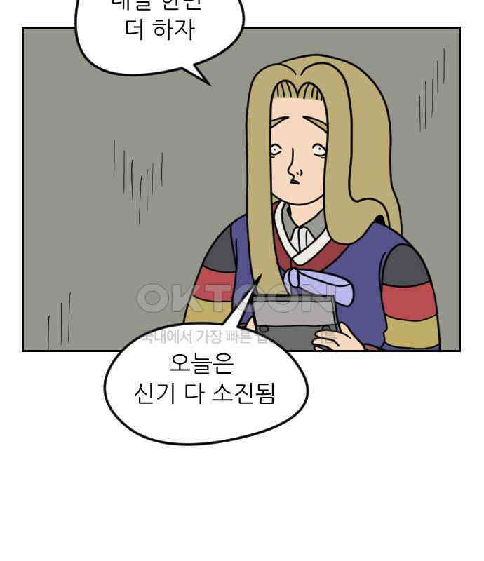 책상 낙서 티티 10화 26
