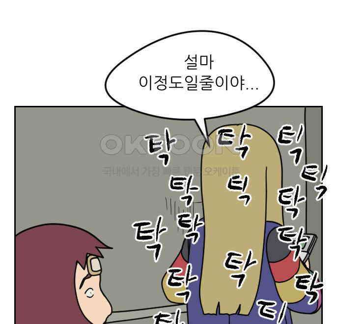 책상 낙서 티티 10화 27