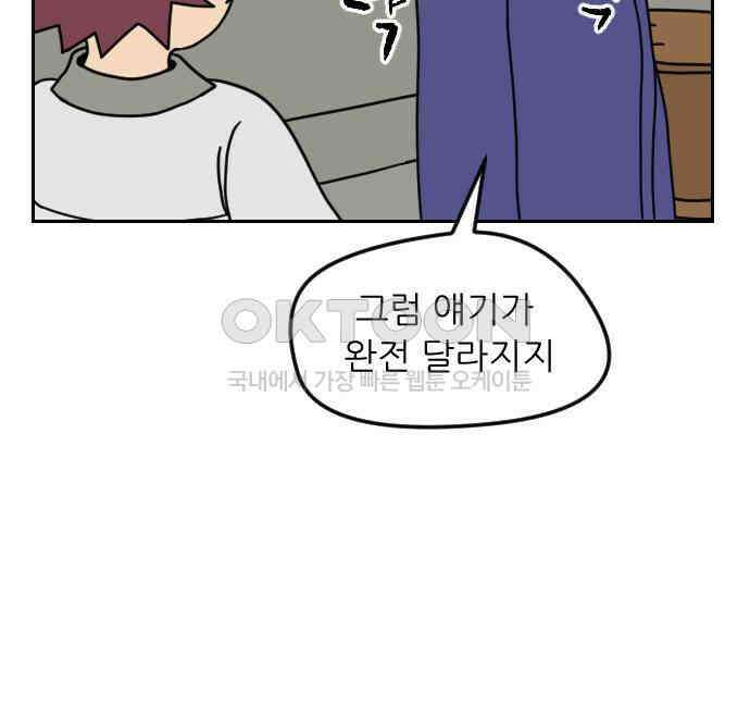책상 낙서 티티 10화 28