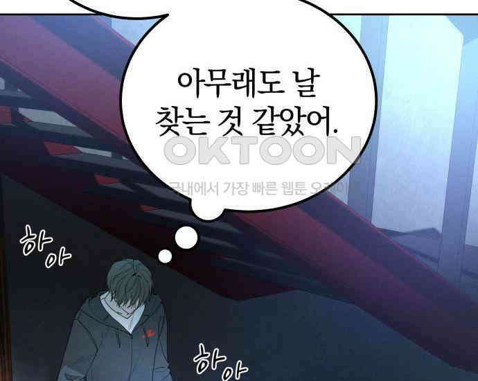 시프트 7화 4